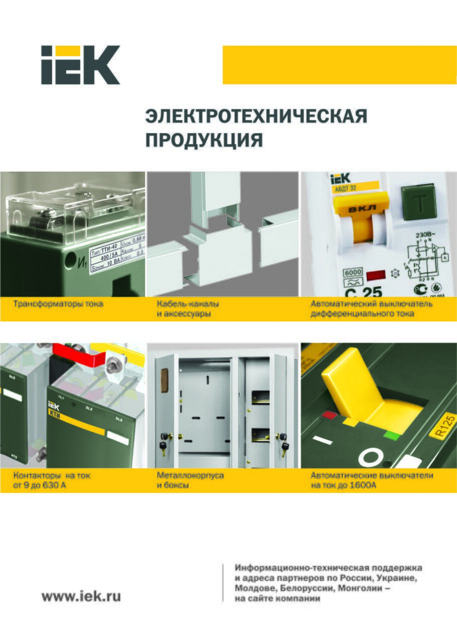 Вышли из печати для электроэнергетиков